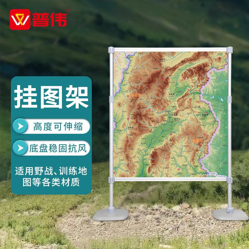 Telescopic Outdoor Map Display Stand