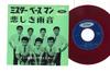 7inch Record DANNY IIDA  PARADISE KING  Mr. Bass Man  Kanashiki Amaoto JP5245 TOSHIBA  Japan Japanese EnkaTraditional Used
