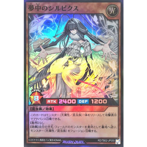 Rush Duel RD/TB02-JP055 Crazy Silvix Super Rare SR Triple Build Pack Evolution Impact