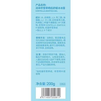 Children's Soothing After-Sun Gel