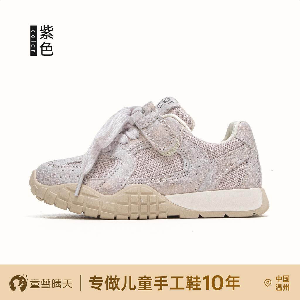 Children's sports shoes retro German training shoes 2025 new spring girls dad shoes mesh breathable women's treasure casual shoes