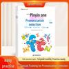 Dou Ban Jiang Pinyin Training: Early Childhood To Primary School Practice, Grade 1, Volume 1