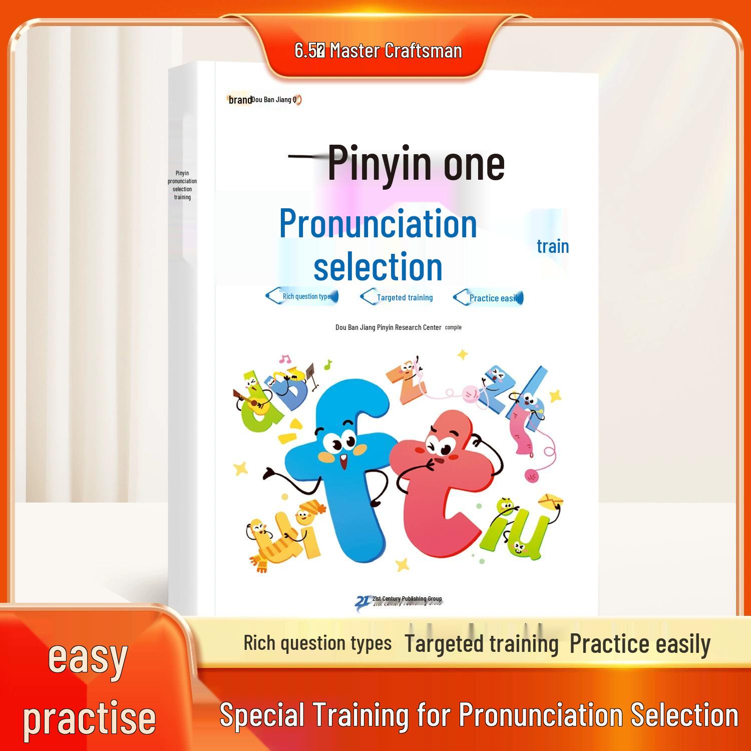 Dou Ban Jiang Pinyin Training: Early Childhood to Primary School Practice, Grade 1, Volume 1 9787556884131