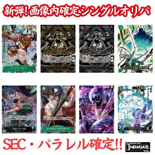 [Bonds of Master and Disciple Original Pack! Confirmed Original Pack In the Image!] Confirmed Card In the Image One Piece