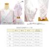 [Kyoto Usagido] 20-Piece Kimono Accessories Set for Furisode (Long-Sleeve Kimono) with Nagajuban (Undergarment) Wk-364 (Nagajuban (LL), Undergarment