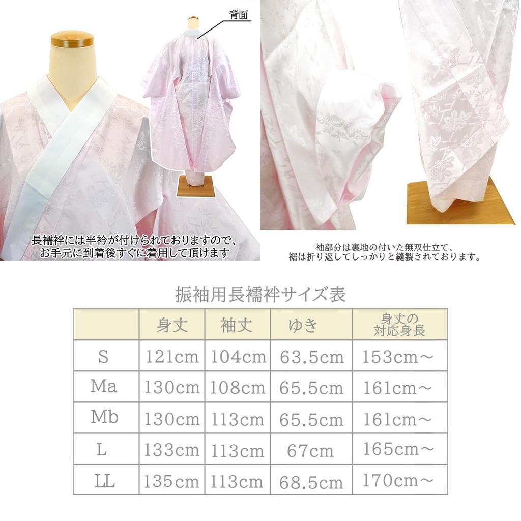 [Kyoto Usagido] 20-Piece Kimono Accessories Set for Furisode (Long-Sleeve Kimono) with Nagajuban (Undergarment) Wk-364 (Nagajuban (LL), Undergarment