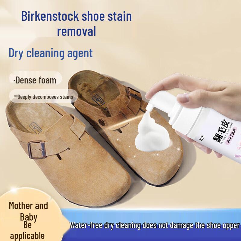 Jiu Hang No-Wash Suede & Leather Shoe Cleaner