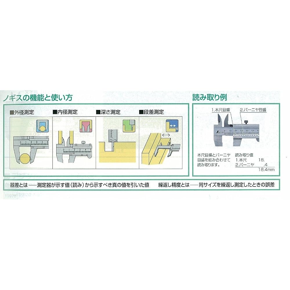 Shinwa Sokutei Standard Caliper 300mm Silver M-type 19913
