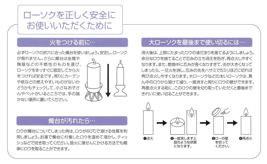 Nihon Candle Large No. 15 450g