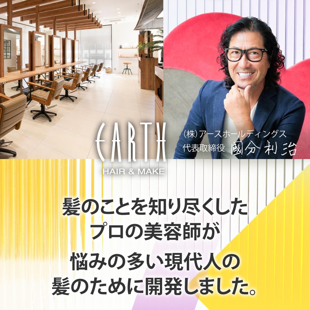 Salon Exclusive EARTHEART Aroma Shampoo Treatment 500ml Each with Made in Japan [Set] & (Grapefruit & Herb) Heat-Protecting Ingredients,