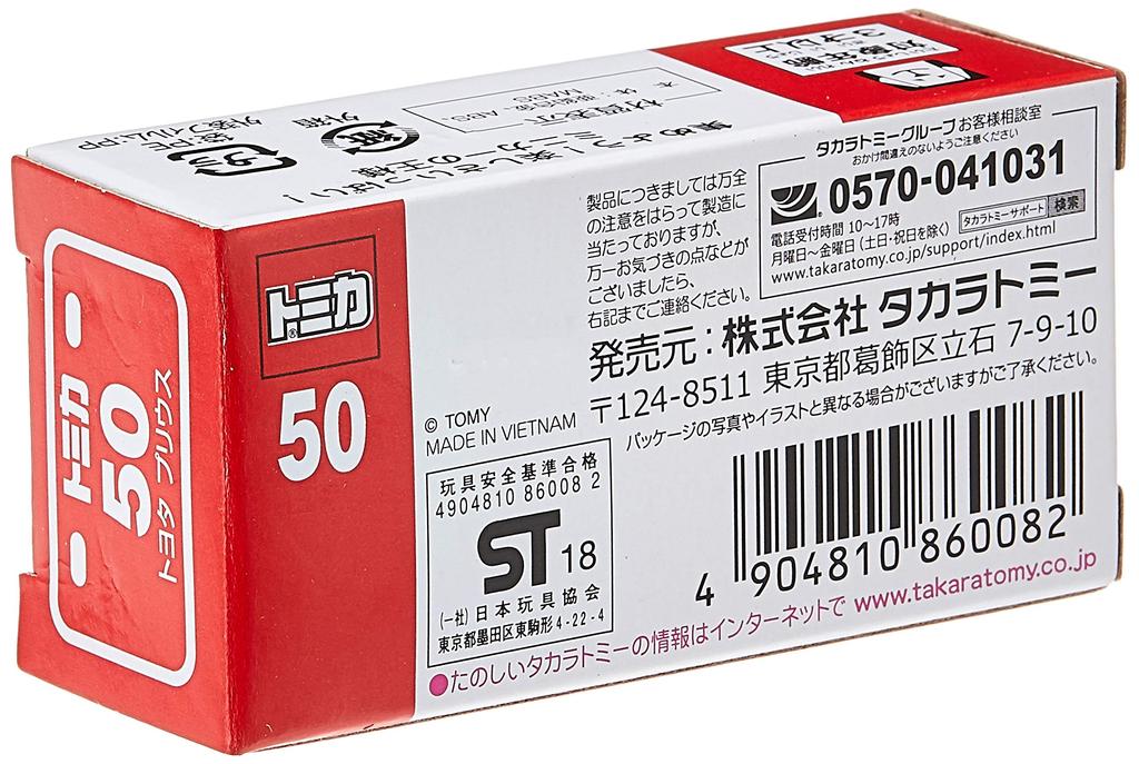 Tomica Toyota Prius nr 50 (pudełko)