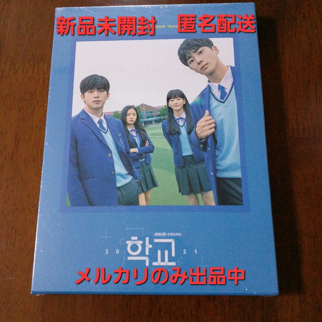 

[USED] Korean Drama School 2021 OST