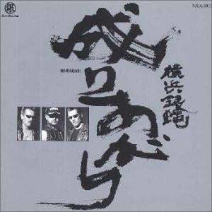 

CD YOKOHAMA SILVER FLY; SHO - upstart SJCA5001 SilverRecords 2000 Japan Rock Used