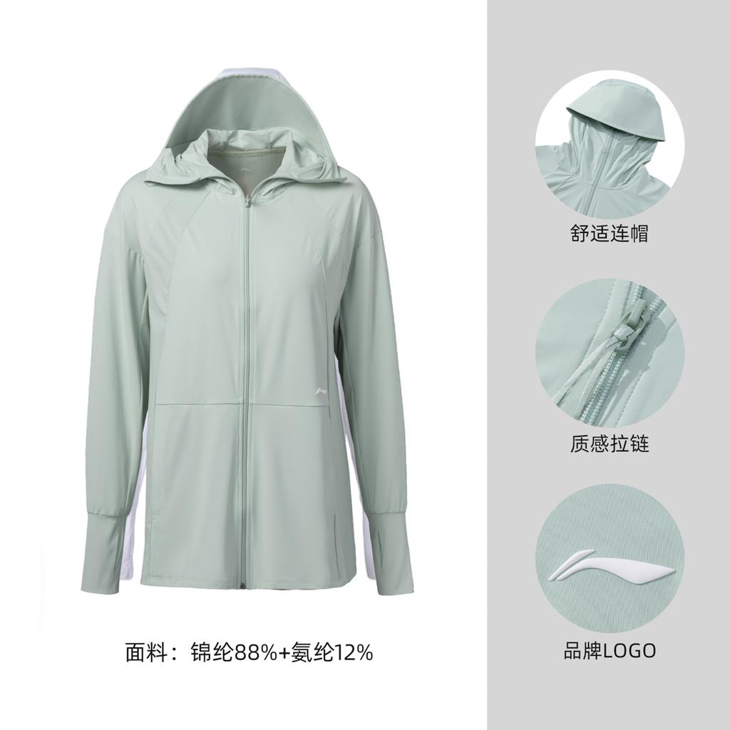 Li Ning Cooling And Breathable Sun Protection Clothing Women's Tallow Green AFDVA74-3