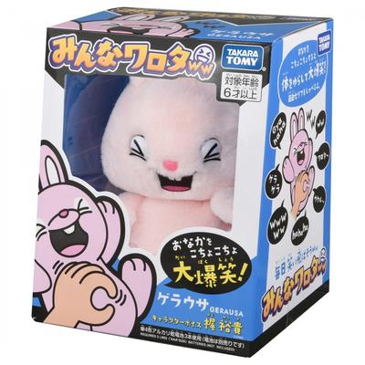 TAKARA TOMY Jeder ist großartig, Gerausa