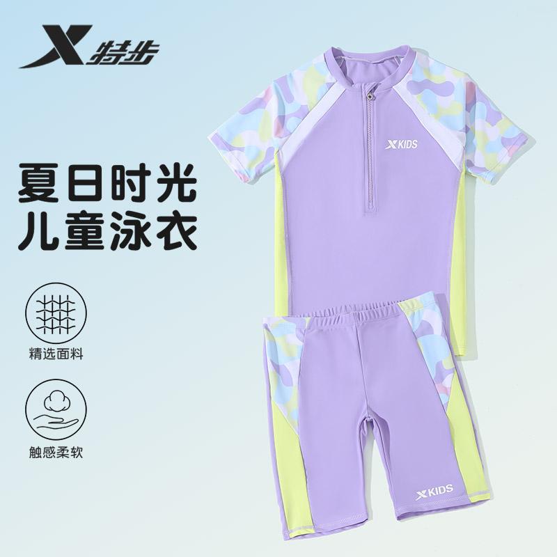 Xtep Children's Split Swimsuit