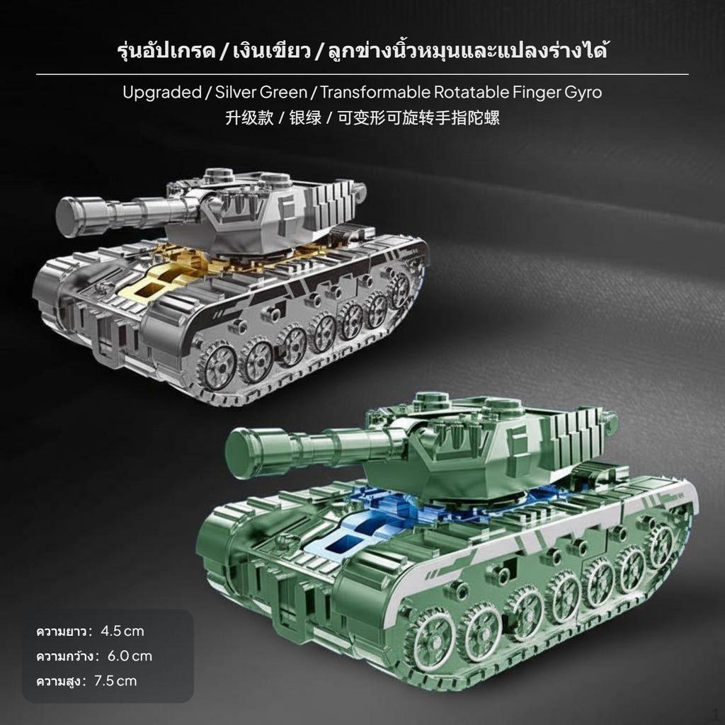 2Piece Transforming armored vehicle Robot Fidget Spinner Toy for children, ABS Silver Green