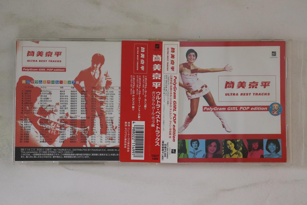 

CD Kyohei Tsutsumi Ultra Best Tracks P TACT1005 NU TAURUS Japan Obi Japanese EnkaTraditional Used