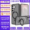 Suitable S26ultra Phone Case Magnetic 25+ 2-in-1 Drop Resistance S26plus Bracket Protective Shell