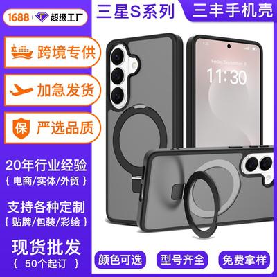 Suitable S26ultra Phone Case Magnetic 25+ 2-in-1 Drop Resistance S26plus Bracket Protective Shell