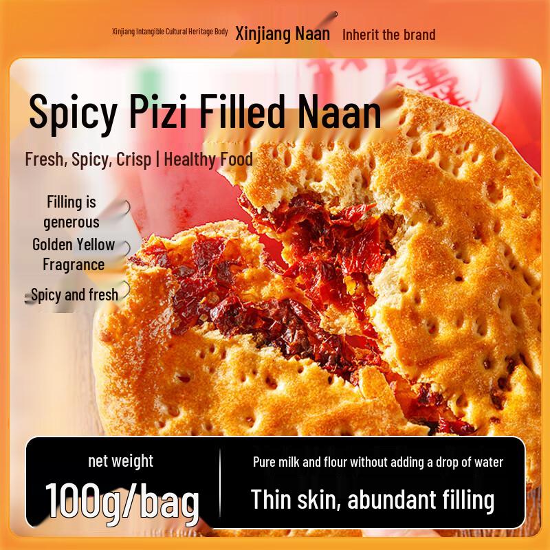 JiangXiaoNang Xinjiang Naan Snacks