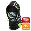 MCNSPORTS Thermal/Windproof/Waterproof Neck Warmer Balaclava Hood Energetic