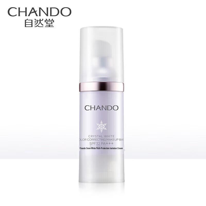CHANDO Snow Run Whitening Multi-Effect Sunscreen Primer SPF32PA+++