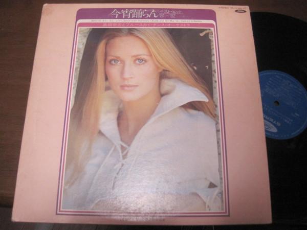

Виниловая пластинка MUNEHIRO OKUDA THE BLUE SKY DANCE Koyo Odoran Best Hit 8182 TP7236667 TOSHIBA RECORDS 1981 Япония Обложка SoulFunk Б/у