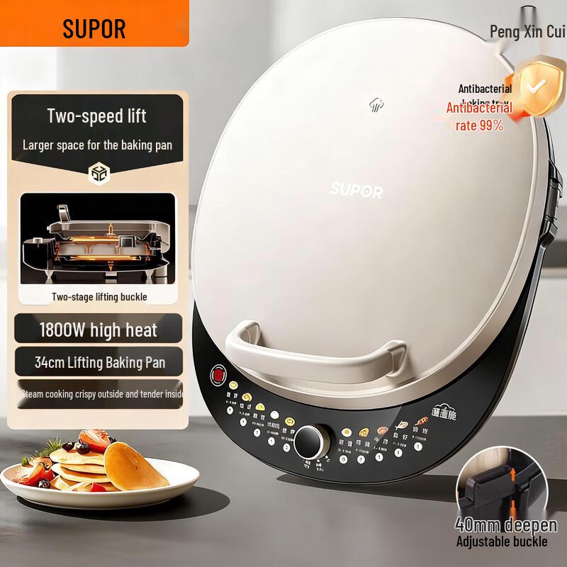 SUPOR 36mm Deep Non-stick Electric Griddle CN plug (adapter included)