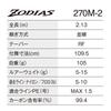 Shimano 26 Zodias Bass Rod 270M-2