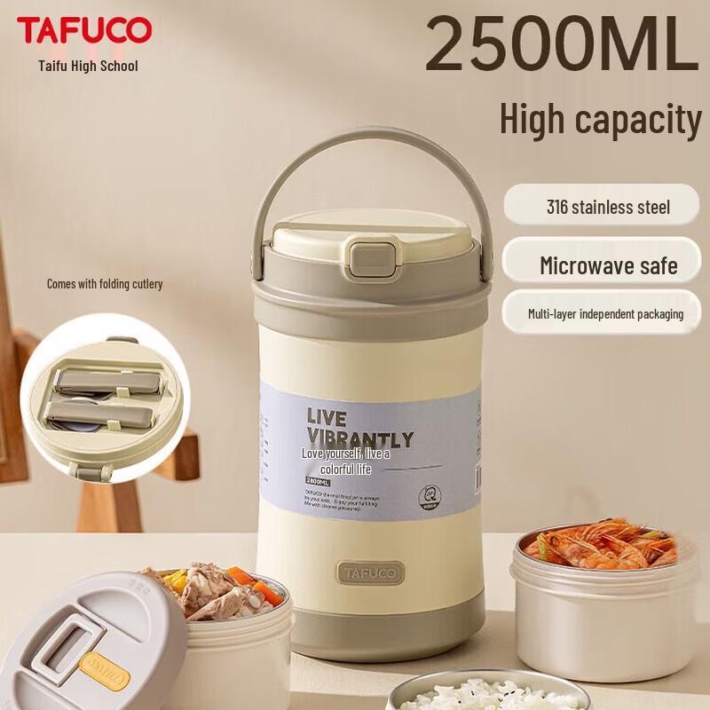 TAFUCO T0203 4-слойный изолированный ланч-бокс из нержавеющей стали