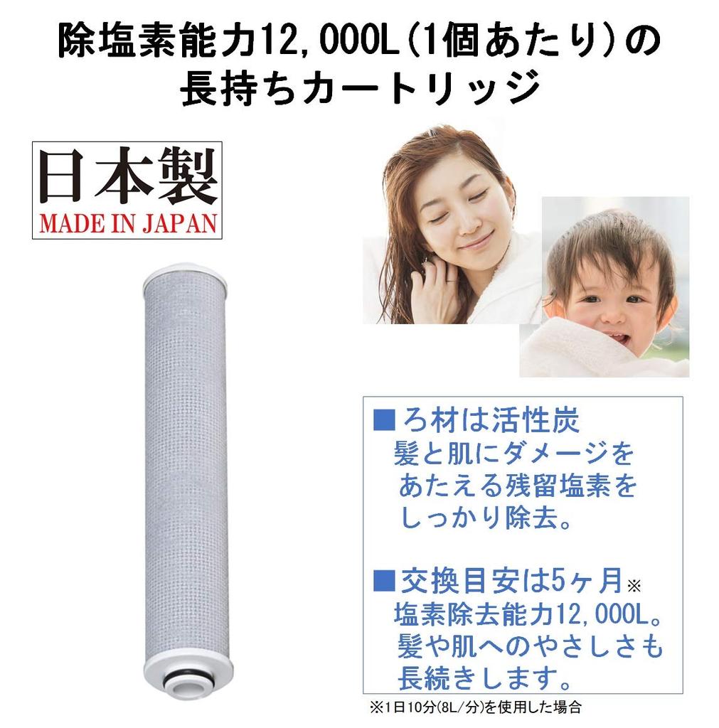 Trevino Toray Water Purification Shower Toray Shower Replacement Cartridge 2 Pieces Recommended by Japan Atopy Association RSC51-2