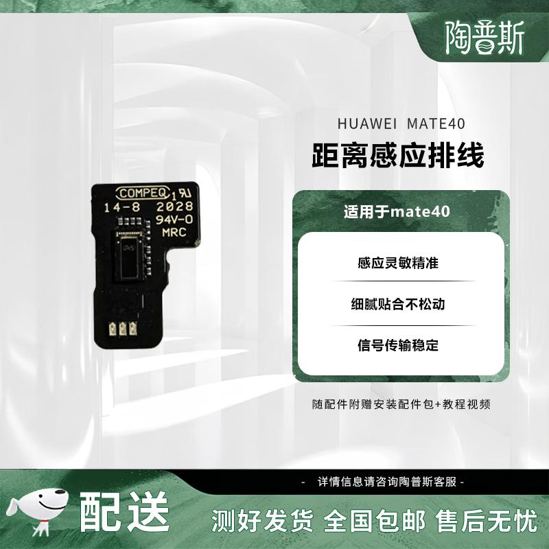 Huawei Mate 40 Proximity Sensor Flex Cable