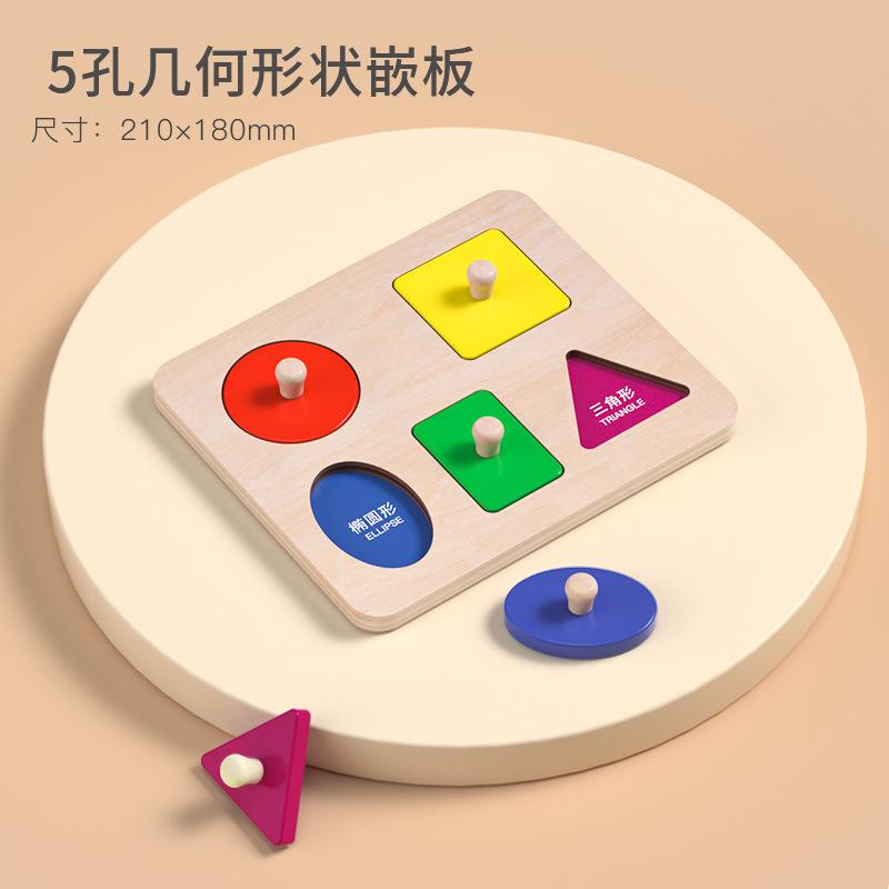 Wooden Children'S Early Education Puzzle Large Granular Infant Puzzle 1-4 Years Old Cognitive Pairing Hand Grab Board Educational Toys