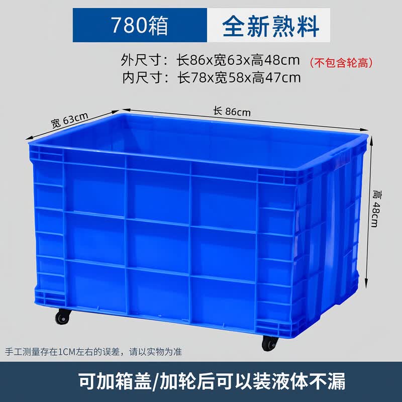 Jundingying 780 Plastic Storage Box with Wheels