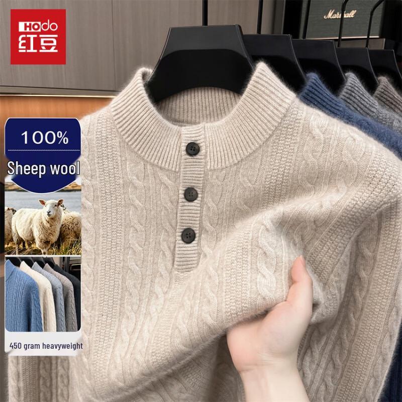Hodo Men's 100% Wool Cable Knit Cardigan Sweater