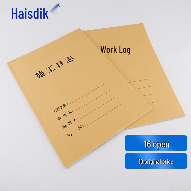 Haisidike 16K Журнал учета работ на стройке, 10 шт.