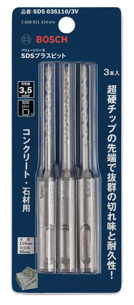 BOSCH Value Series SDS Plus Diameter X 110mm of Bits, 4.8mm (Pack 3) [SDS048110/3V]