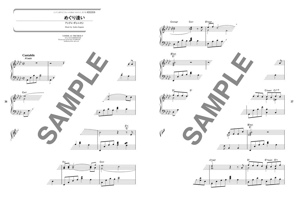 Piano Solo Sbírka písní, které by bylo skvělé hrát na klavíru pro zachování Volume 2. [luxusní vydání]