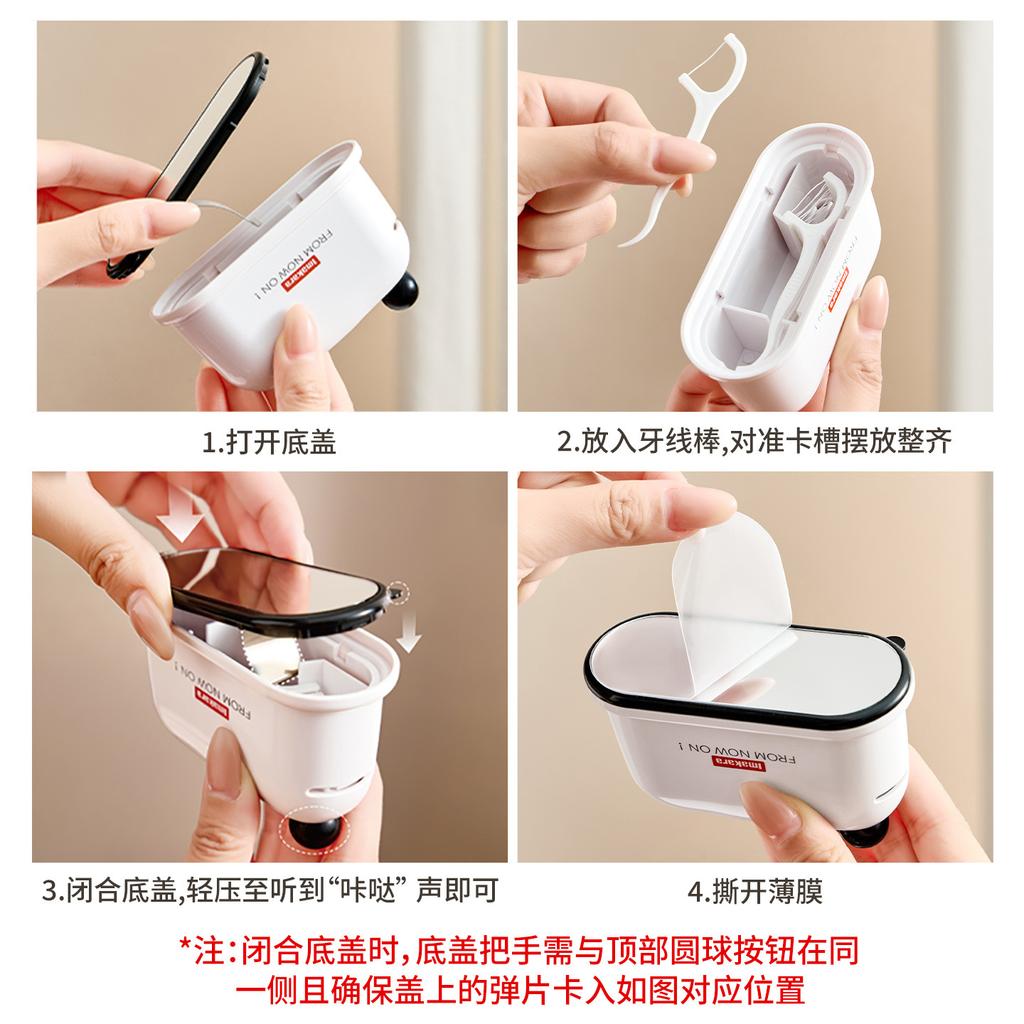 Automatic ejection floss box floss stick finishing box dust-proof sealed toothpick storage travel portable floss box