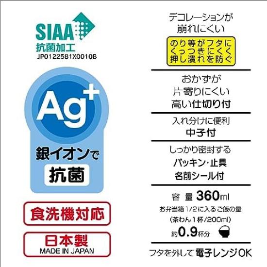 Skater Glasses Rabbit 23 Antibacterial Soft Lidded Lunch Trio Set Lunch Picture Lunch Set Box, Oval, 360ml, (Chopsticks, Spoon, Fork), Cup, Pouch,