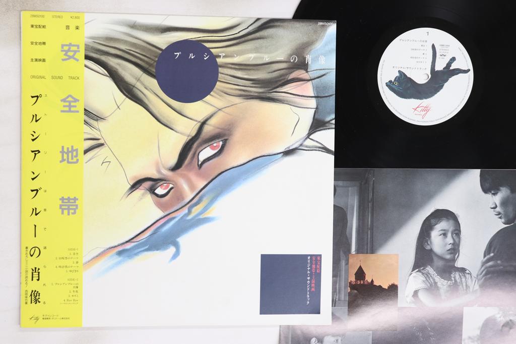 LP Record ANZEN CHITAI - Purushian Blue no Syouzou 28MS0100 KITTY 1986 Japan Obi Japanese Pop/Rock Used