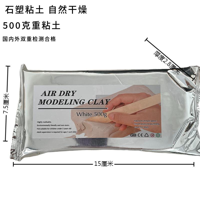 

500g Stone Plastic Clay Naturally Dry Easy Shape No Baking Required for Children s DIY Ornaments Parent-child Handicrafts