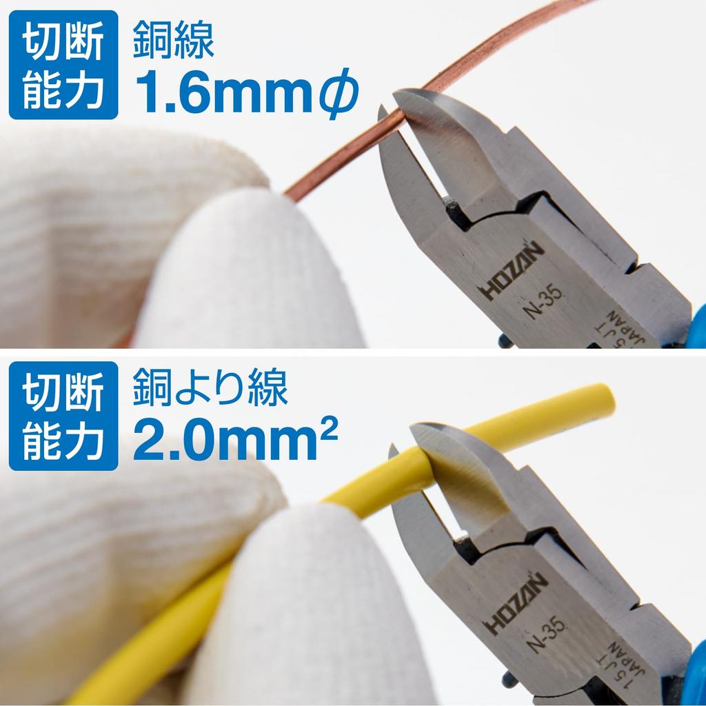 HOZAN Miniature Nippers for cutting copper wire blade Cutting copper wire copper stranded wire 2mm2 (thin finish) capacity 1.6mm, N-35