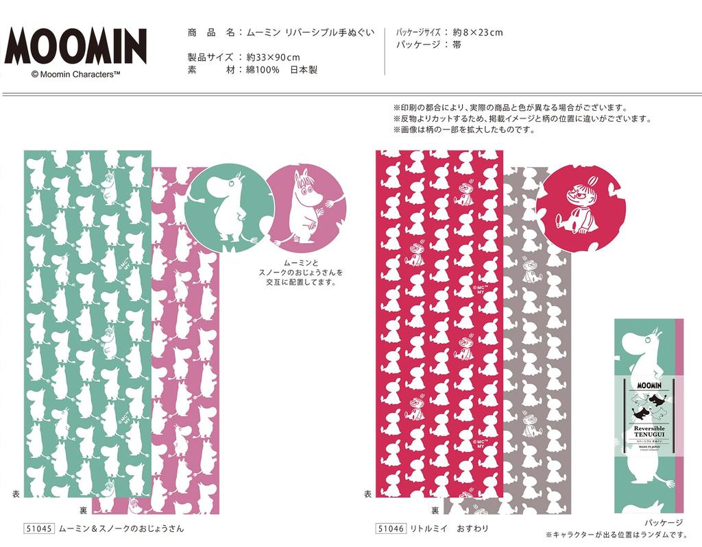 Miyamoto Towel Miyamoto Tenugui Moomin Reversible Tenugui Moomin Father Made in Japan 33 x 90cm 51045 & Snoke's Approx.