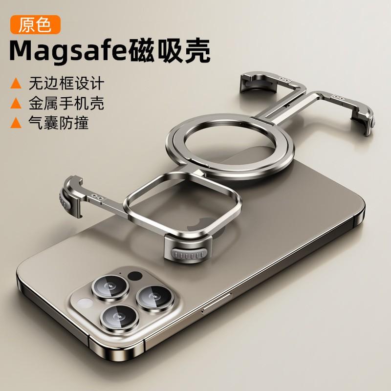 Slim Aluminum Frame Phone Case IPhone 14 15 Pro Max Hollow Magnetic Stand Protective Cover