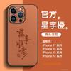 Applicable To Apple 17pro Mobile Phone Case, New iPhone16promax Super Fire New 15pro Lambskin All-inclusive