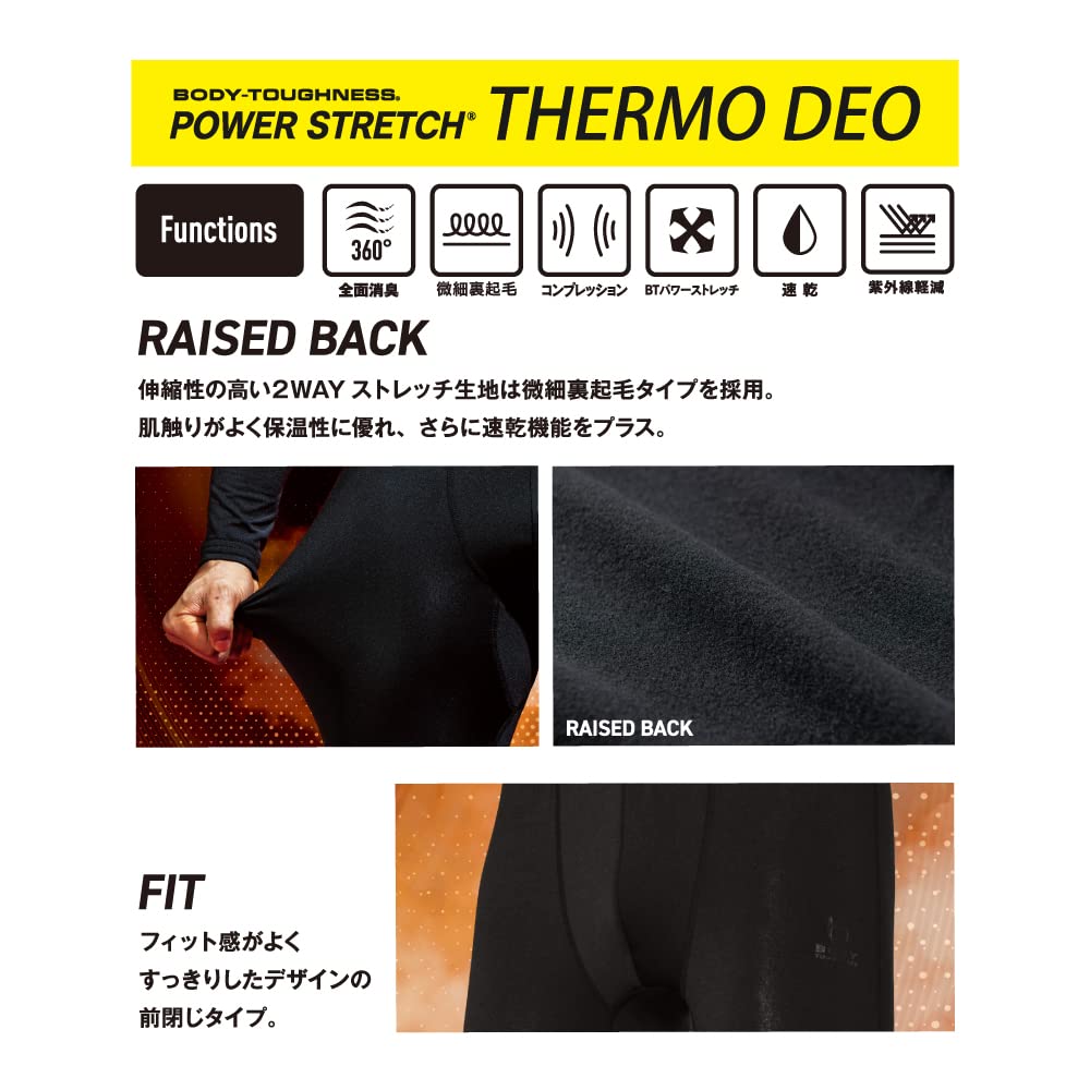 Otafuku Gloves, Winter Innerwear, Long Tights, Thermodeo Black 3L