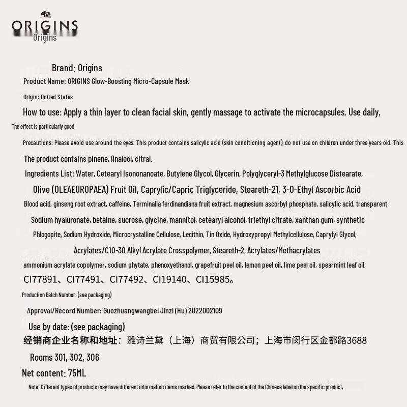 Origins Bursting Milkshake Glowing Mask 75ml