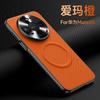 Applicable To Huawei Mate11promax Mobile Phone Case Mate11pro + Advanced Star Texture Magnetic Attraction Mate11 Full